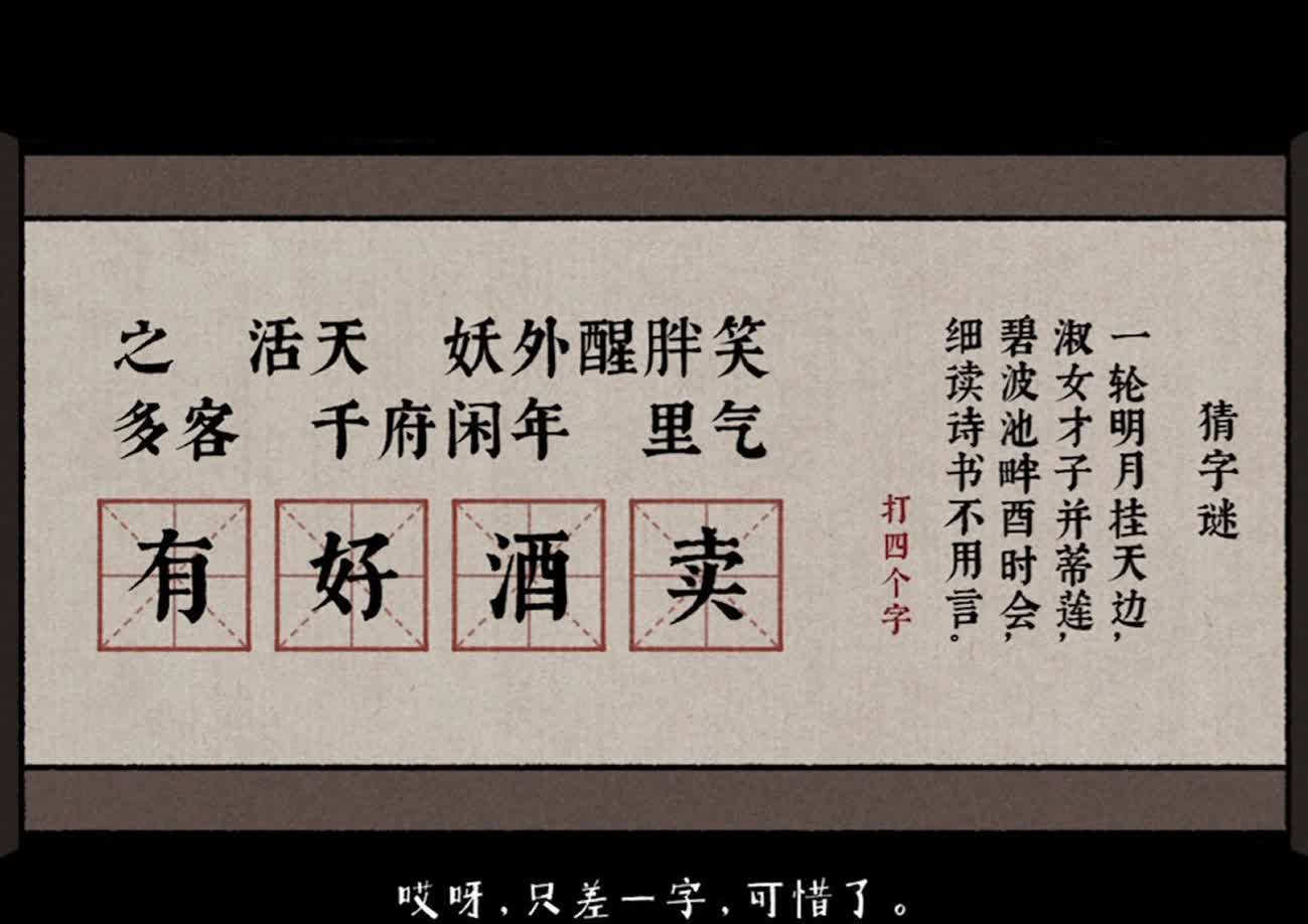 古镜记第一章怎么过 古镜记第一章杭州部分通关攻略